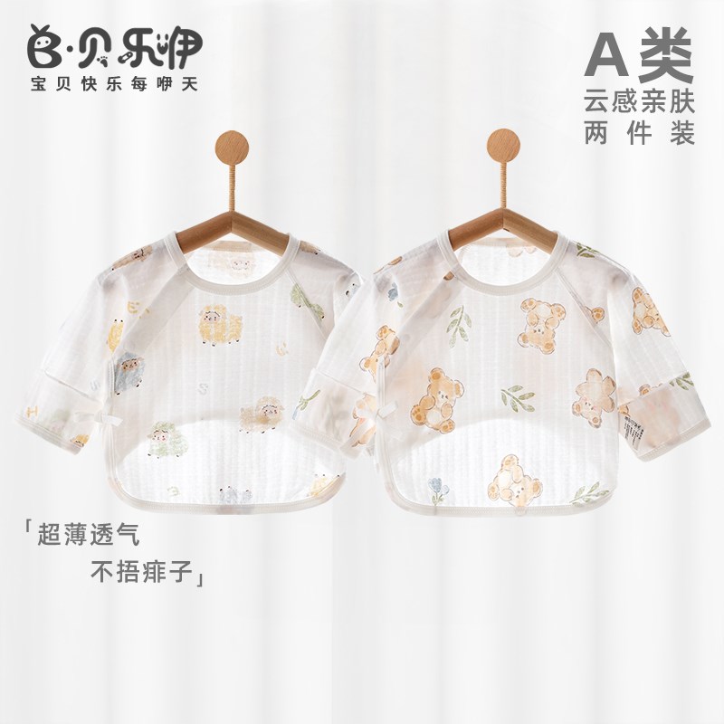 贝乐咿301夏季半背衣初生婴儿0一3月新生宝宝衣服纯棉薄款无骨a类
