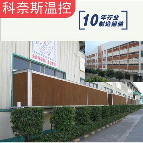 水帘墙流水降温系统风机湿帘养殖场工厂大棚种植水帘循环降温设备