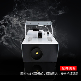 恩的 舞台烟雾机 1500w遥控恒温婚庆烟雾机 酒吧演出烟雾油喷烟机