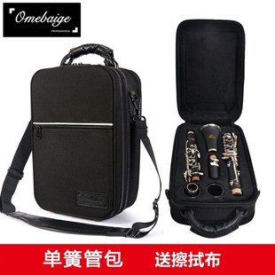 欧美佰格降b调黑管单簧管收纳便携箱包手提双肩背包随行轻体盒
