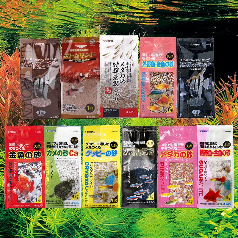 鱼缸底沙SUDO水族天然造景底床乌龟金鱼斗鱼热带鱼雷龙鼠鱼化妆沙