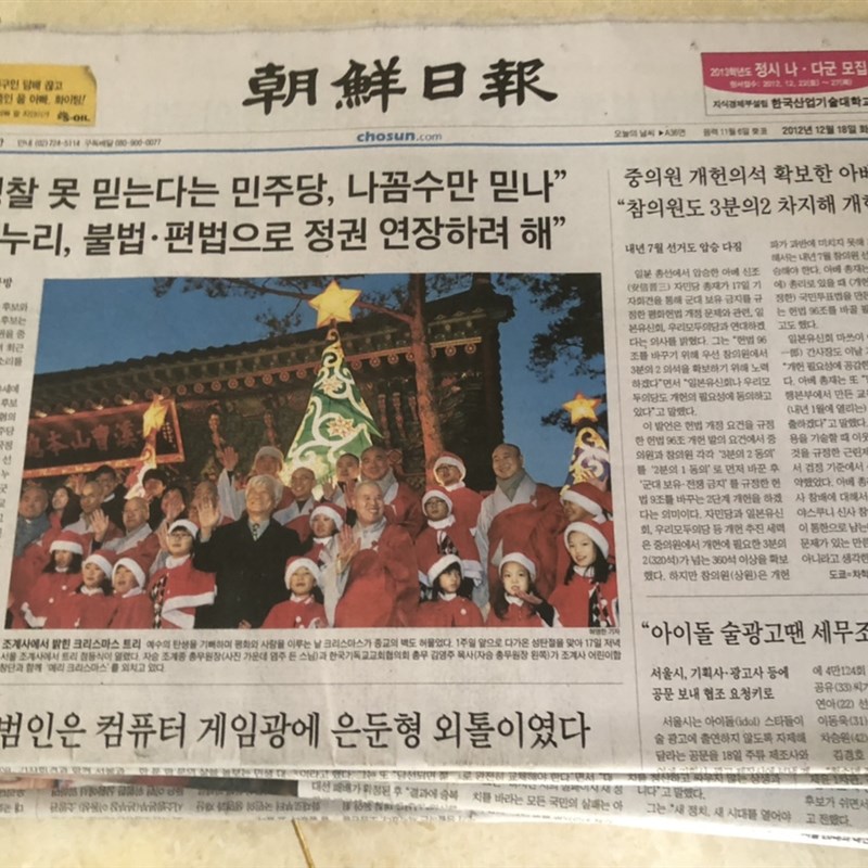 10张韩国报纸韩语韩文