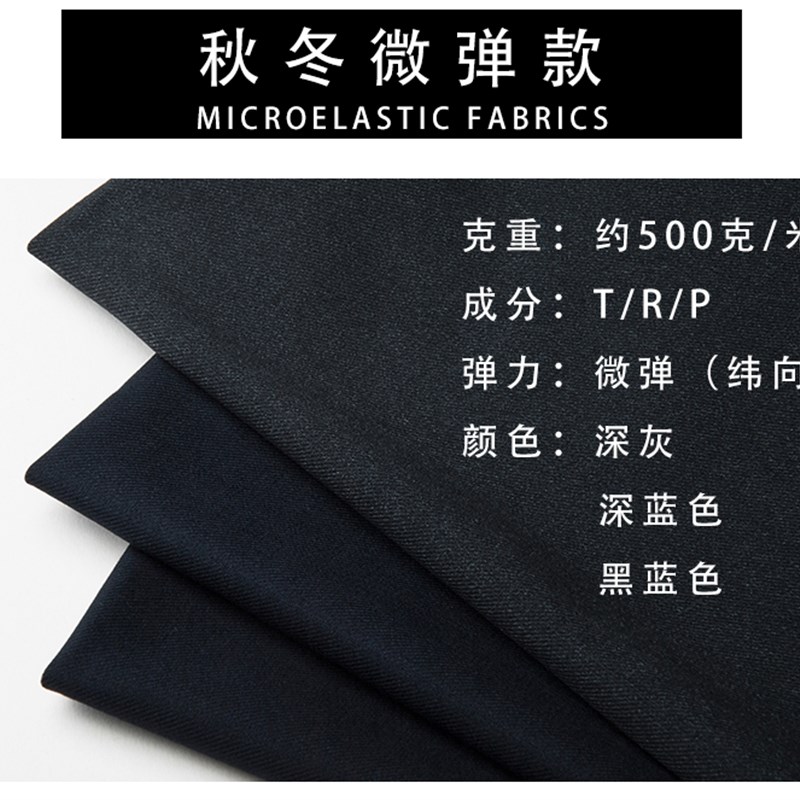 秋冬仿毛混纺面料斜纹抗皱男女西装工作服装休闲西裤子TR微弹布料