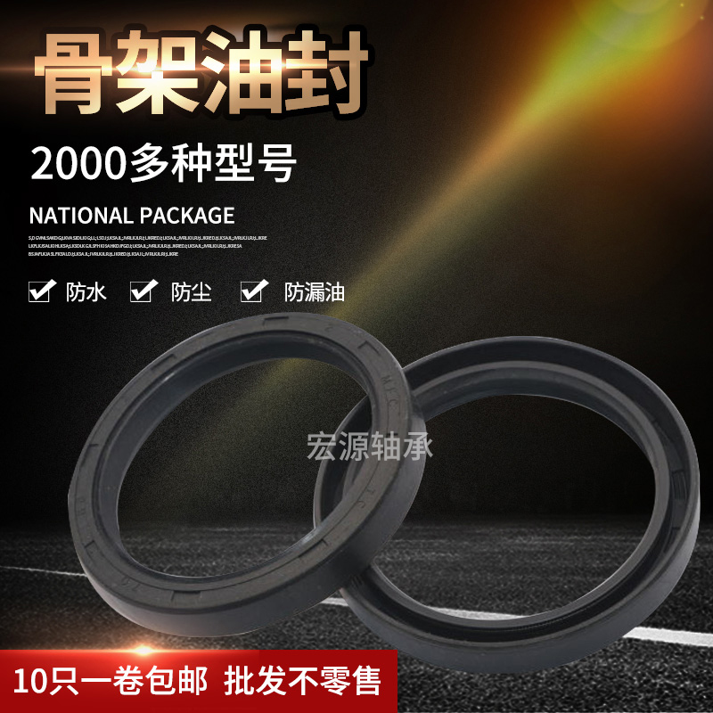 TC密封圈骨架油封大全 内径85 外径 100 105/110/115/120/125/130