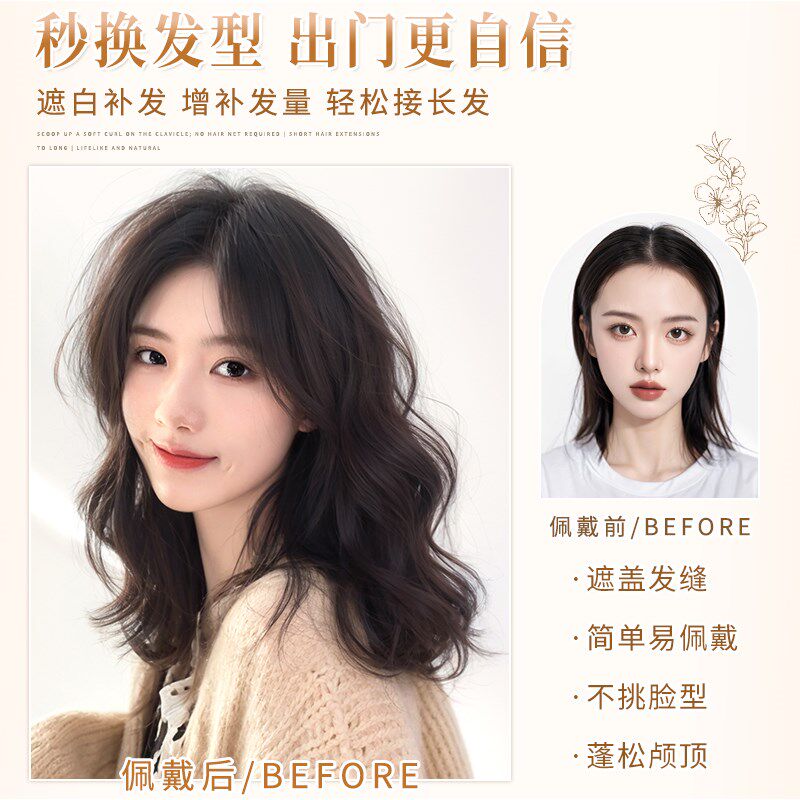 不用戴发网假发女片头顶补发蓬松增发量遮白发自然无痕卷发假发片