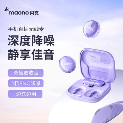 闪克wm620纽扣无线领夹式麦克风一拖二收音麦器直播专用降噪闪客