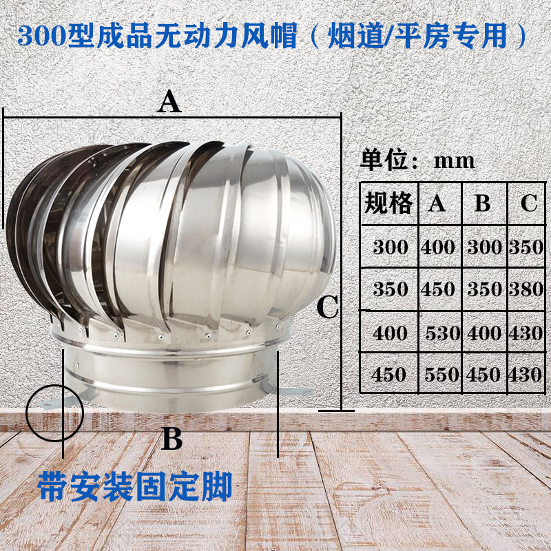 无动力风帽厂房屋顶换气扇烟道排气304不锈钢通风球通风器防雨帽