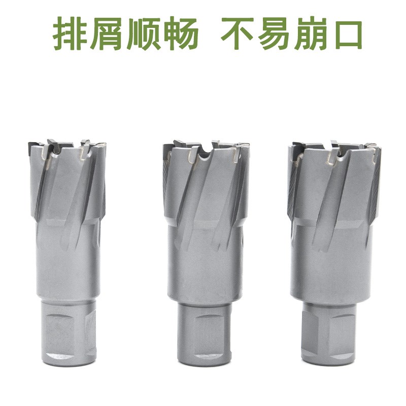 合金空心钻打孔取芯磁力钻头厚钢板不锈钢开孔器扩孔器35mm磁座钻