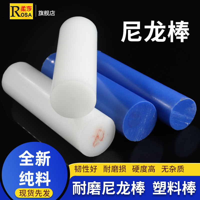 尼龙棒 纯料尼龙棒 PA66 1010  纯A级料30mm/40/50/60-100纯白色