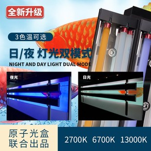 马印原子光盒灯盘龙鱼灯专用发色灯管鱼缸灯全光谱烤色灯侧挂烤灯