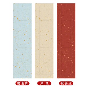 四尺对开蜡染笺楹联洒金半生熟五言七言格子篆书书法对联宣纸红色