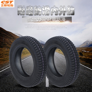 8轮胎三轮电动车内外胎手推车老年人代步车胎 正新朝阳3.25 3.00