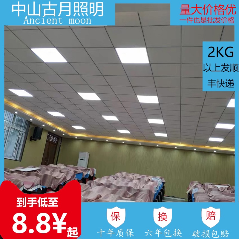 led平板灯600x600嵌入式集成吊顶 铝扣板30x30石膏天花面板吸顶灯