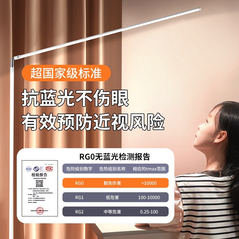全光谱落地护眼灯学习专用床头阅读台灯儿童写作业看书立式钢琴灯,家装灯饰光源,落地护眼灯,淘宝优惠券,粉丝福利购,淘宝优惠卷