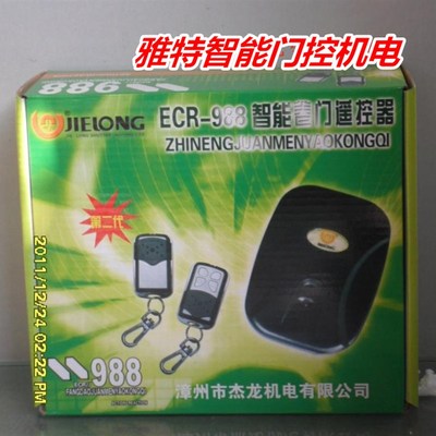 杰龙牌电动卷门机数码遥控器卷闸门电机控制器电动门接收器发射器