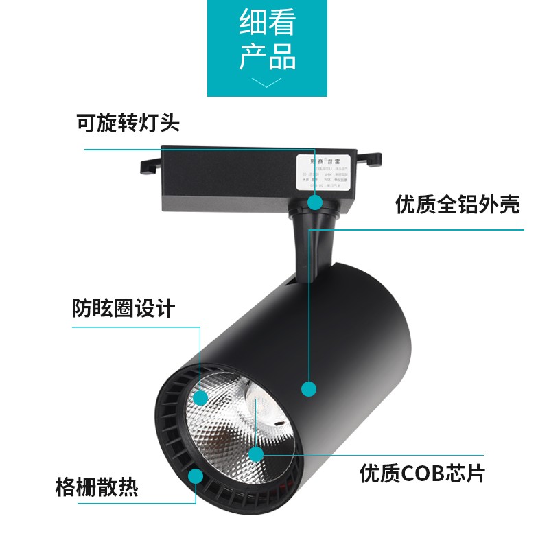 二线服装店led射灯明装30W商用背景墙聚光中性导轨式高显色轨道灯