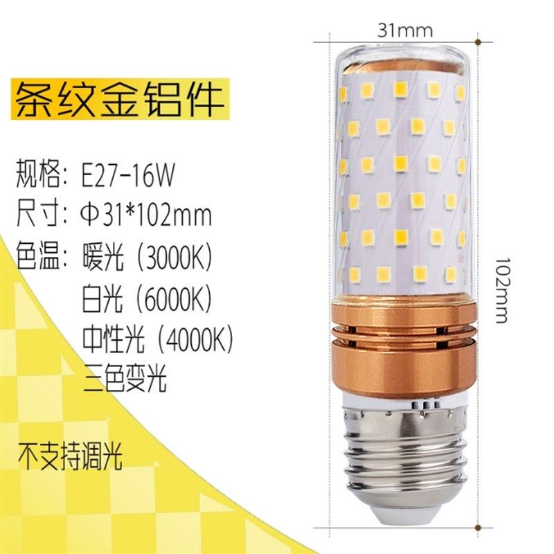 LED灯泡玉米灯家用e27螺纹e14螺口节能灯暖白三色光照明吊灯光源,家装灯饰光源,LED玉米灯,淘宝优惠券,粉丝福利购,淘宝优惠卷
