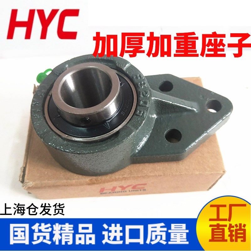 悬挂式HYC外球面带座轴承UCFB202 203 204 205 206 207 208 209