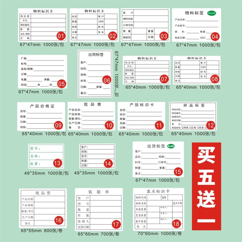 研码A4出货标签物料防水防撕贴纸货物标识卡不干胶印刷产品标示卡