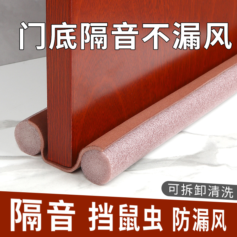 门缝门底密封条专用防风门缝挡风神器门窗房门防虫密封条隔音门贴