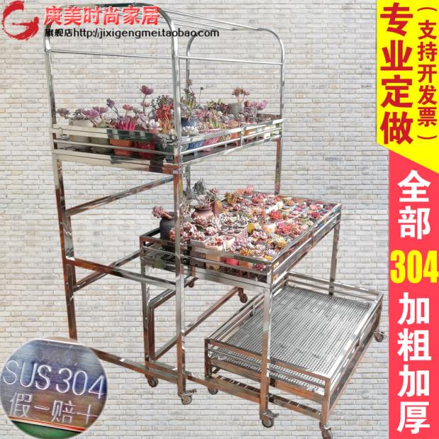 全304不锈钢多肉花架落地式楼顶防雨防晒防鸟带轮移动多层花盆架
