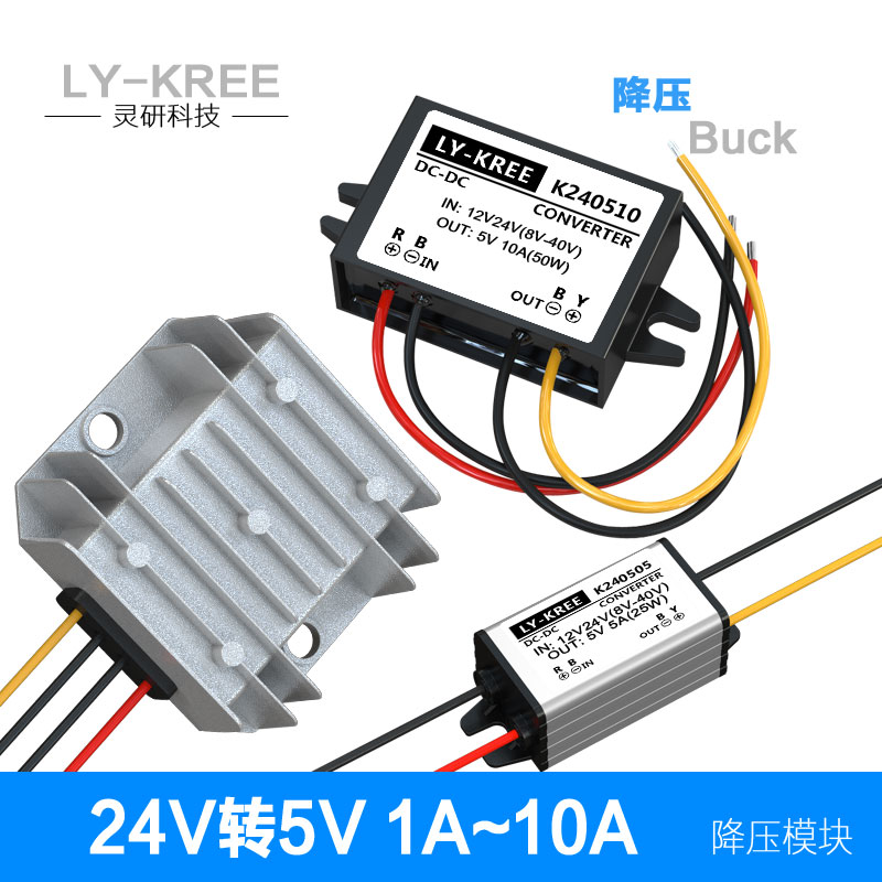 12V24V转5V降压模块12V转5V降压器24V转5V5A直流电源转换器变压器