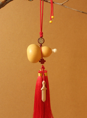 五帝钱天然葫芦桃木剑挂件门对门卧室玄关压门槛红黄色双流苏车挂