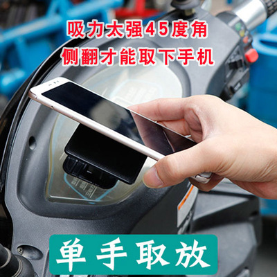 外卖代驾电动车手机支架强磁性摩托车导航架磁吸自行车纳米微吸盘