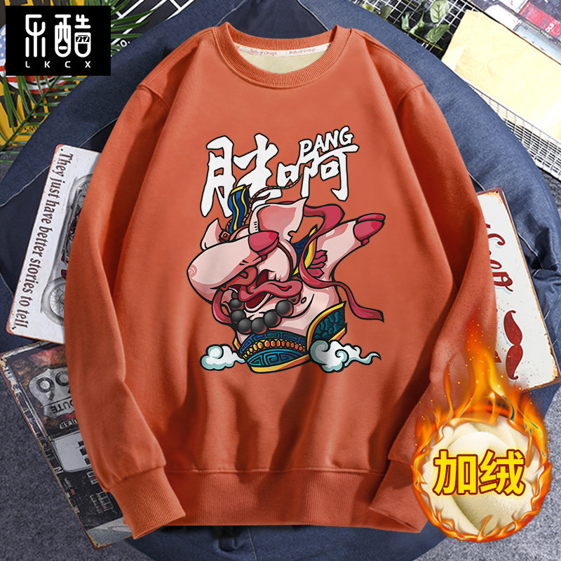 带绒卫衣男秋冬季加绒加厚外套200斤胖男士宽松加肥加大码保暖衣