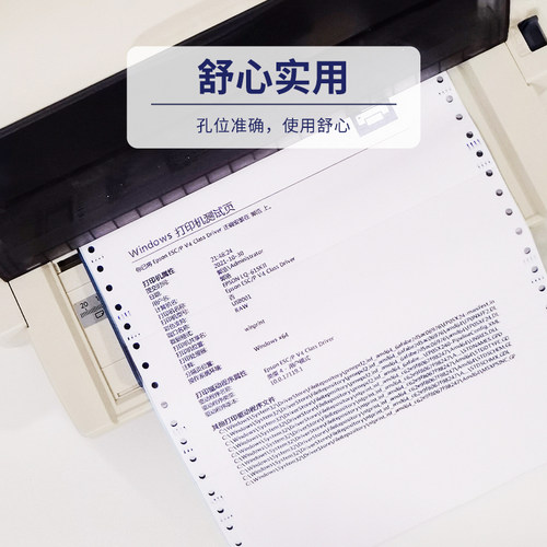 针式241打印纸一联二联三联四联二三等分电脑打印纸票据入库单