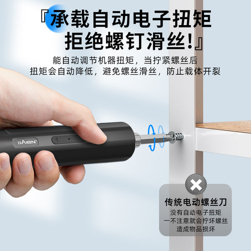 电动螺丝刀充电式家用小型手自一体迷你锂电起子机电批改锥钻套装