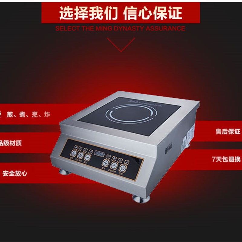 商用电磁炉5000W电炒锅饭店平面煲汤炉大功率凹面电磁炉灶5KW小炒