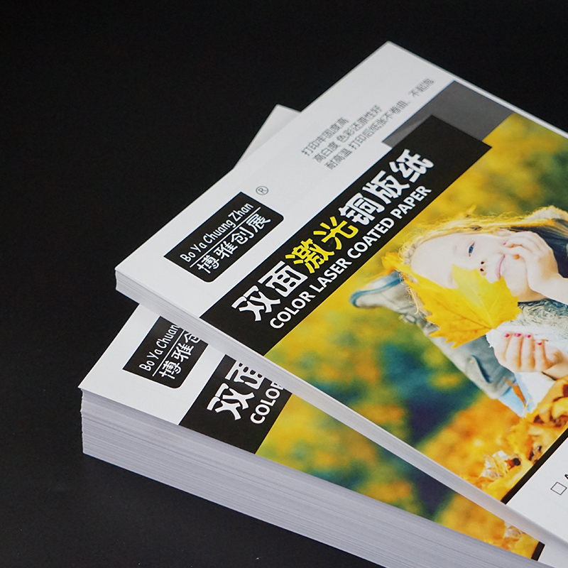 包邮200克157g激光铜版纸A4彩色打印高光双面300克a3印刷彩激名片