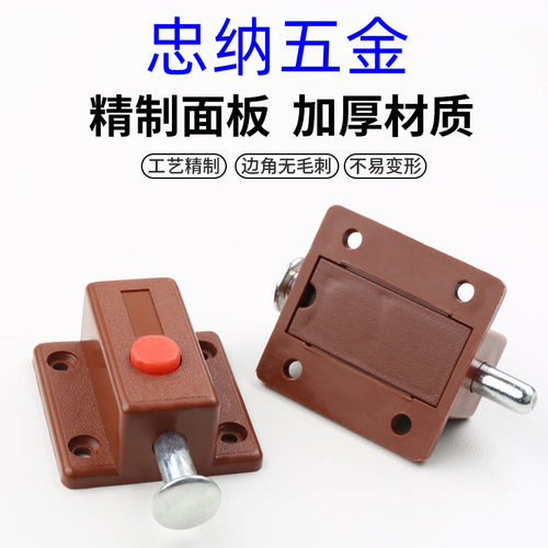 塑料弹簧插销柜门 自动按钮插销木门闩门插门销门锁 明装门栓锁扣