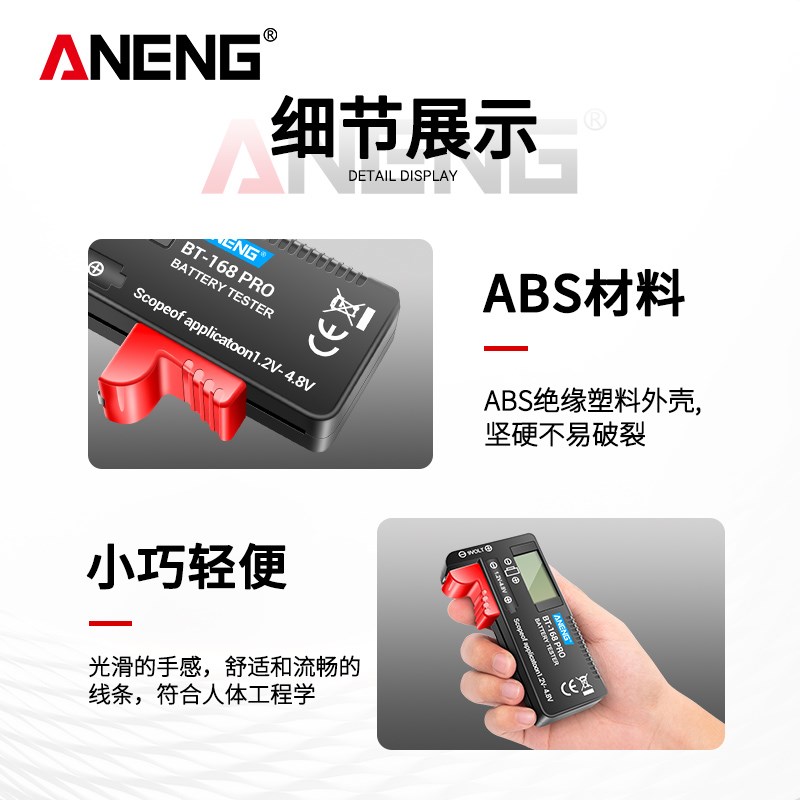 5/7号电池电量检测器测试仪电池电量显示器测剩余电量电压检测器