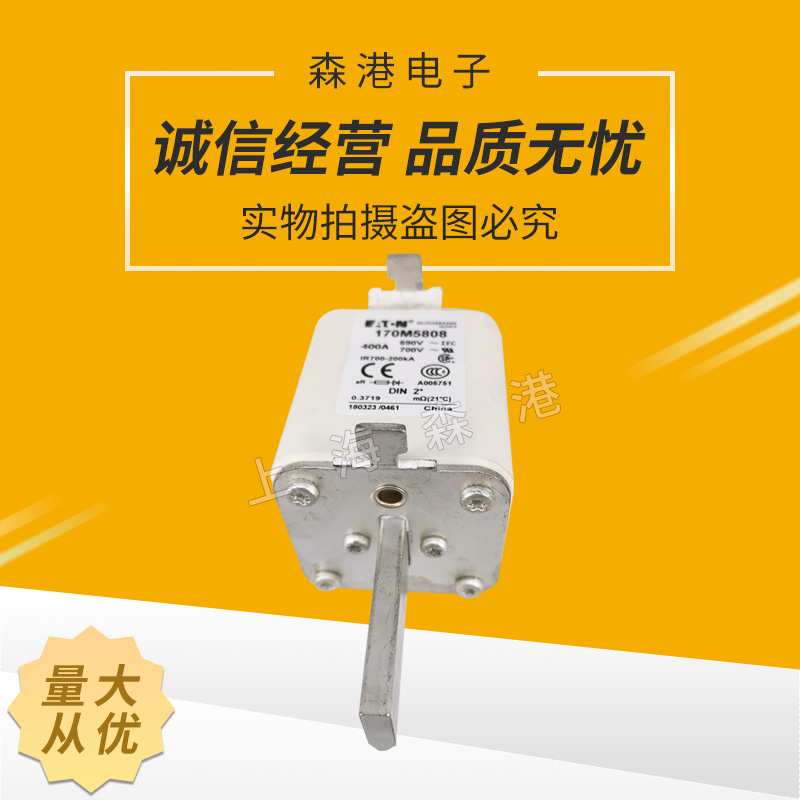 170M5808  690V 400A低压熔断器 保险丝/底座