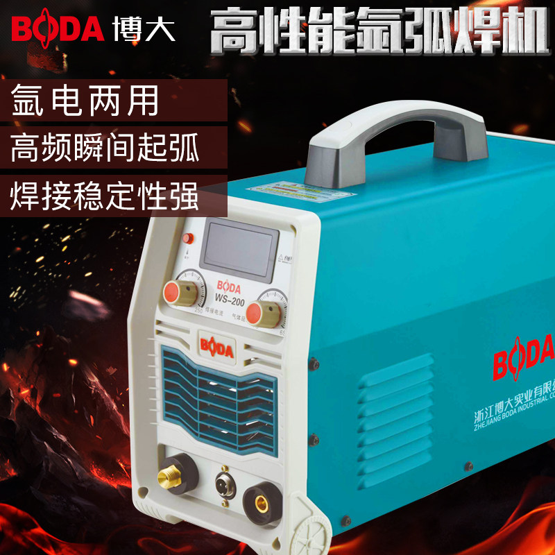 博大WS-200 250逆变直流家用不锈钢焊机 氩弧焊机220V两用电焊机