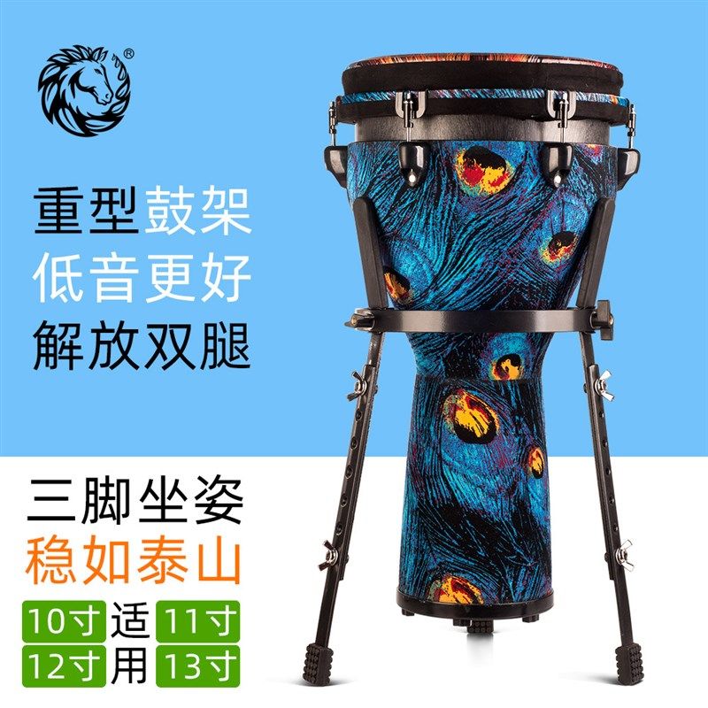 乾韵非洲鼓通用鼓架坐姿可升降支架10寸11寸12寸13寸14寸手鼓架子