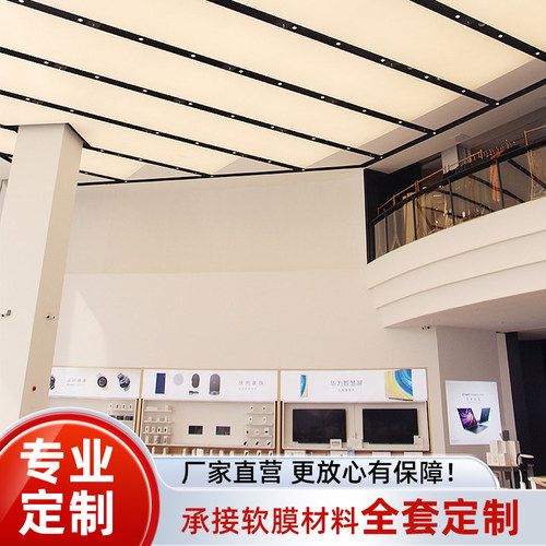 uv软膜天花吊顶白色透光软膜高清星空顶 防火膜 蓝天白云
