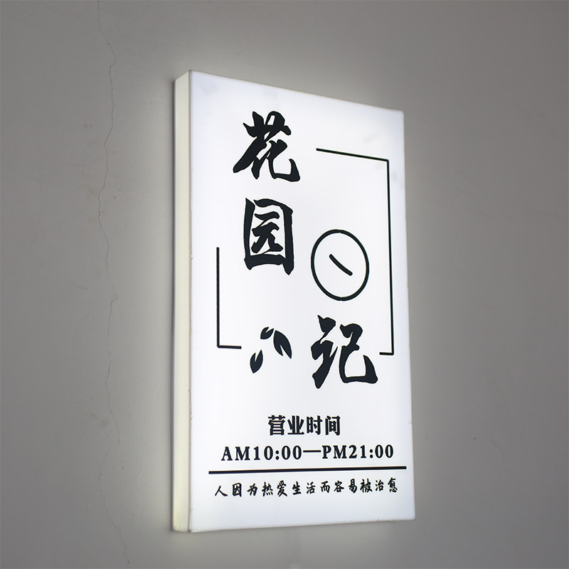 门头亚克力发光灯箱定制美甲美睫通体创意悬挂照片广告挂牌发光字