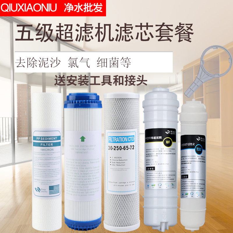 10寸净水器纯水机PP棉滤芯配件五级全套50G反渗透膜通用滤芯套餐