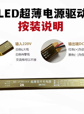 led超薄灯箱电源24w36w48w60w72w2a3a4a5a6a12v专用细长条变压器