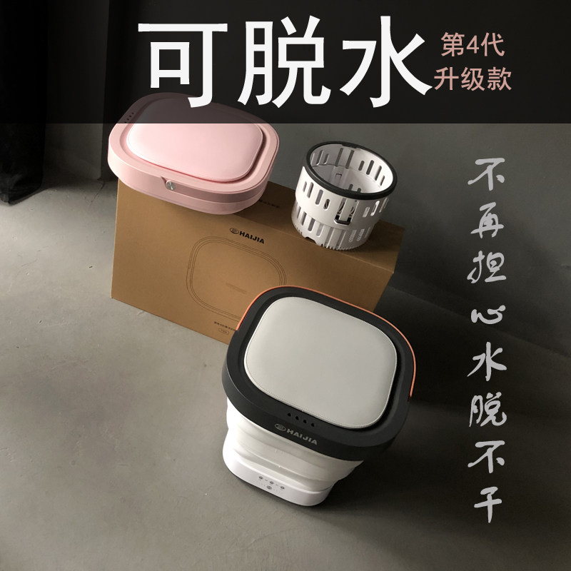 懒人洗衣机简易手动折叠内裤超迷你便捷式小型全自动宿舍学生单身
