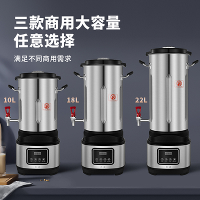 豆浆机商用大容量全自动现磨预约细腻免煮香浓早餐店用食堂酒店