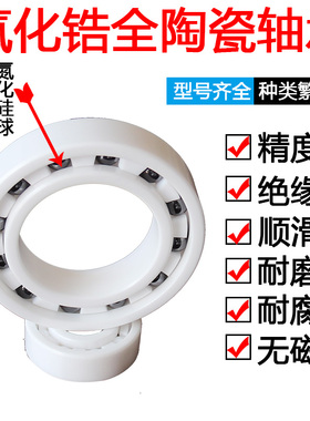 黑色氮化硅全陶瓷轴承6007 6008 6009 6010 60116012防水无油润滑