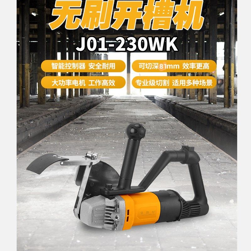 佳捷仕开槽机无刷单片大功率切割机混凝土带水无尘切墙机水电安装,五金/工具,切割机,淘宝优惠券,粉丝福利购,淘宝优惠卷