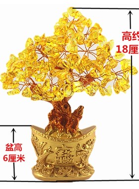 开业礼品天然水晶招财树摆件 客厅酒柜创意家居黄水晶摇钱树饰品