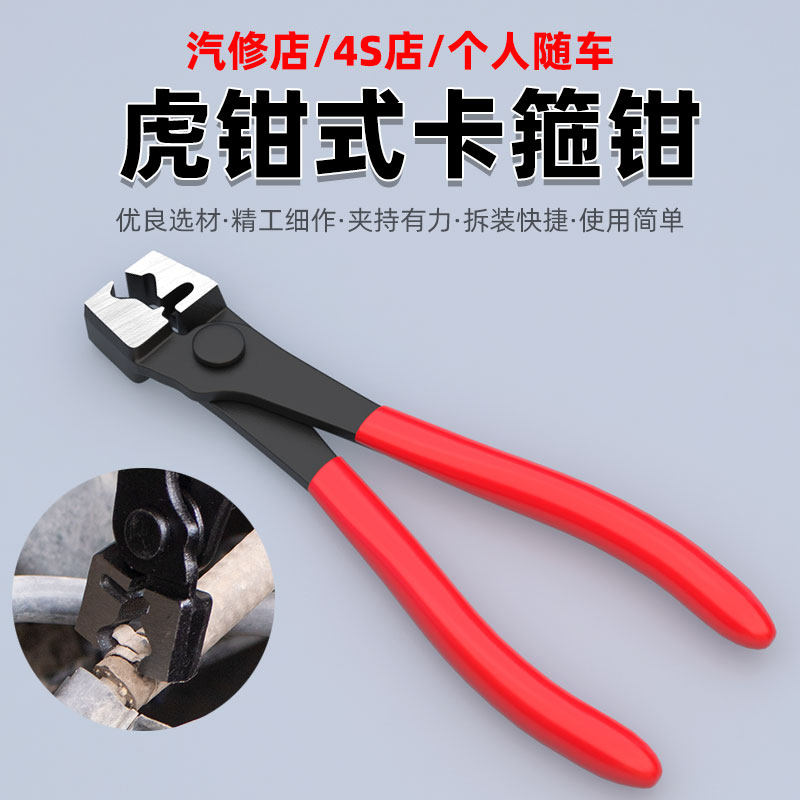 虎式卡箍钳汽车水管卡箍钳球笼卡箍钳管束钳卡箍专用钳单耳无极