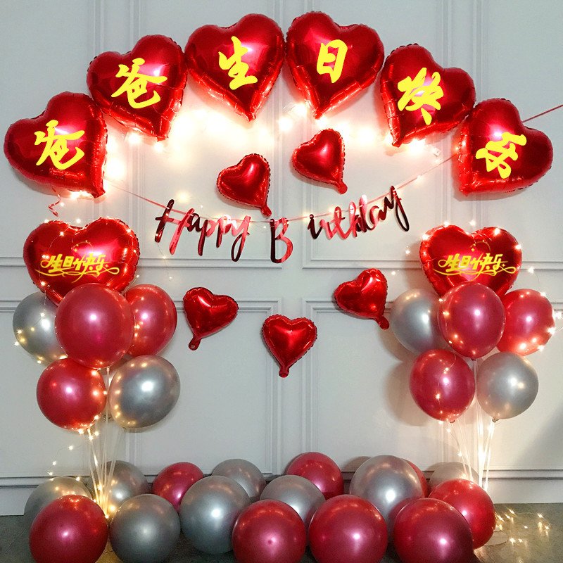 发光祝寿气球套餐爸爸妈妈老人60岁生日80大寿宴过寿装饰场景布置
