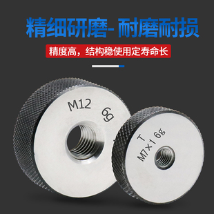 M19 公制螺紋細牙環規通止規標準量規內徑高精度測量工具M16